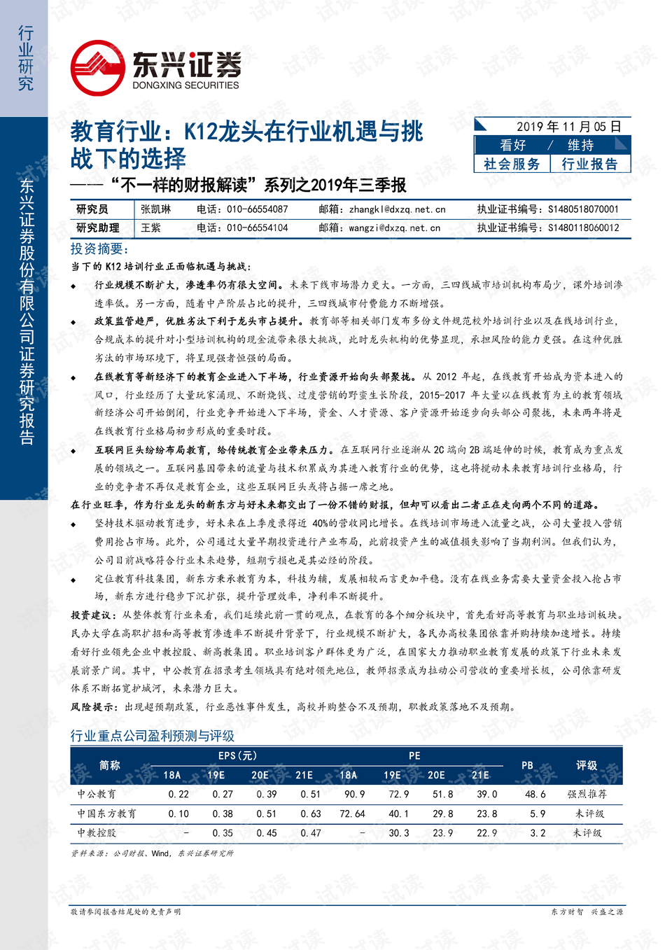 新澳門開獎結(jié)果最新消息與適用實施計劃，探索未來的機(jī)遇與挑戰(zhàn)，數(shù)據(jù)整合設(shè)計方案_刻版90.51.52