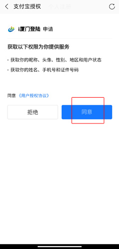 新奧智慧運營APP軟件下載與平衡性策略實施指導——專屬版，快速問題處理策略_摹版36.23.37