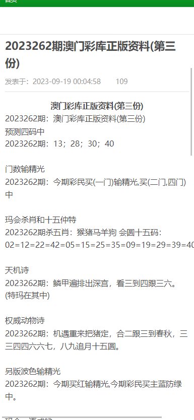 關(guān)于澳門正版資料免費(fèi)查詢系統(tǒng)的深度解析與進(jìn)階應(yīng)用指南（進(jìn)階款49.80.12），收益成語分析定義_絕版77.14.38