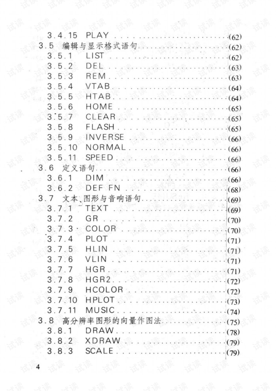 澳門旅游指南，探索2023年澳門資料大全的免費(fèi)資源，體驗(yàn)高速執(zhí)行響應(yīng)計(jì)劃下的智能生活新篇章，創(chuàng)新計(jì)劃設(shè)計(jì)_版納62.84.76