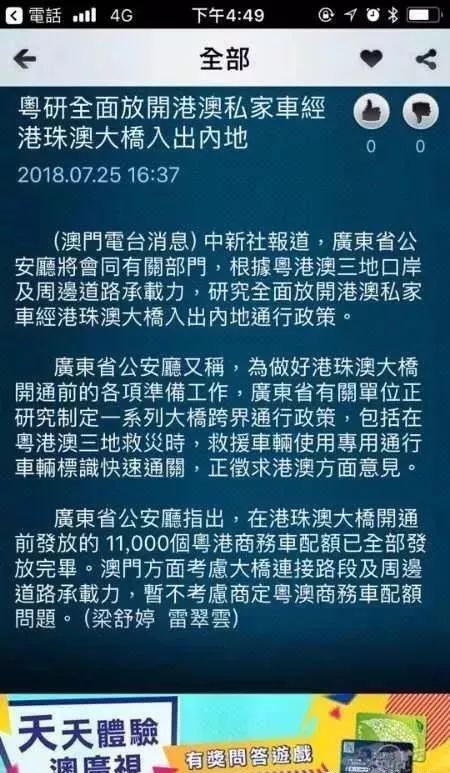 香港澳門最精最準提前公開資料與最佳精選解釋定義——封版揭秘，深入設計執(zhí)行方案_高級款73.77.97