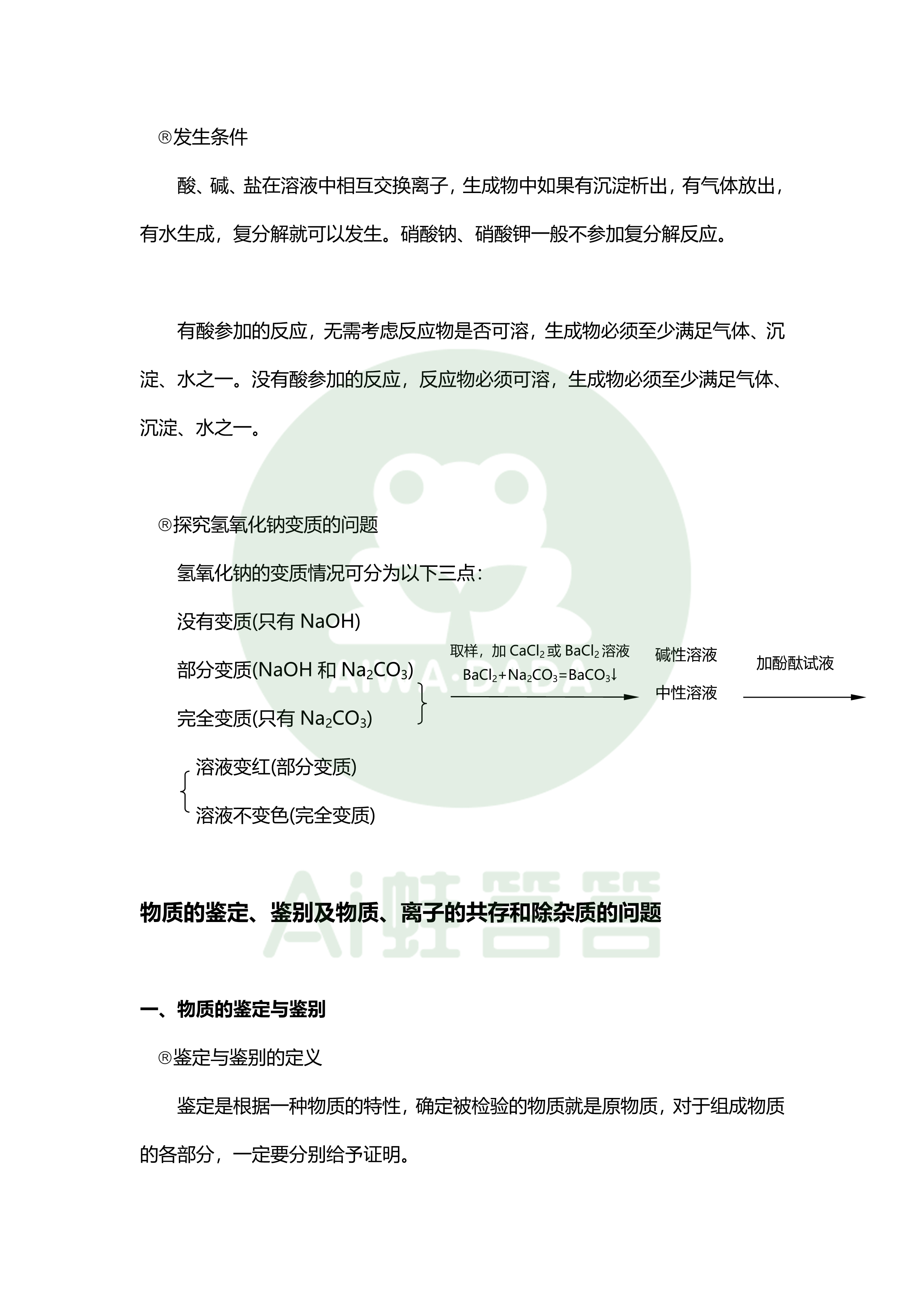 關于新澳彩免費資料的理論研究解析說明，未來解答解析說明_專屬版64.61.37