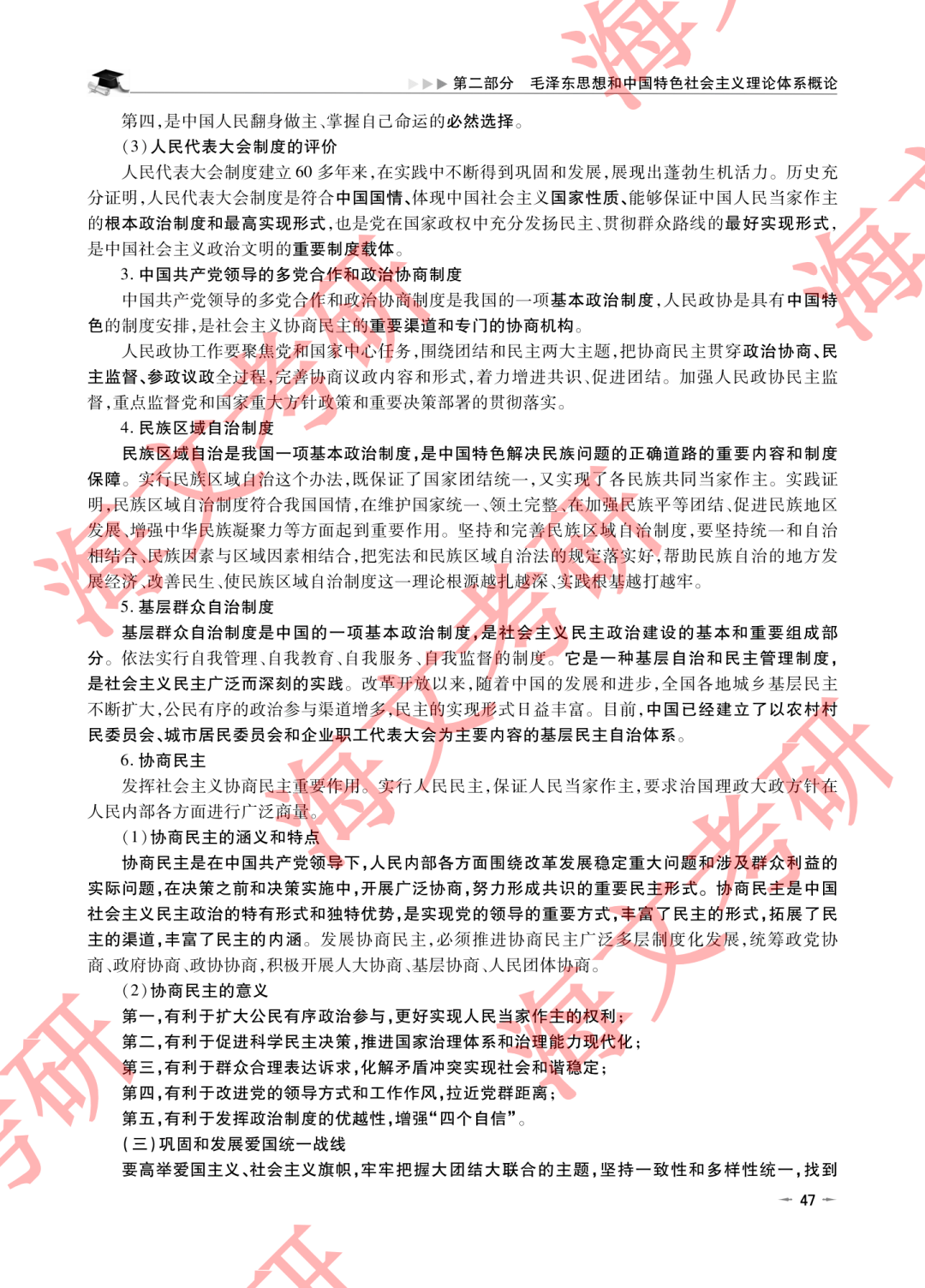 探索澳門特馬新資料，定義與研究的重要性，廣泛方法解析說明_基礎(chǔ)版75.53.54